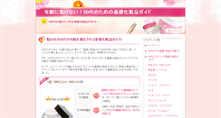 Desktop Screenshot of cosme-kiso.info